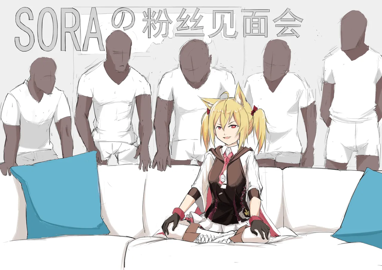 Sora's Fan Meeting page 1 full