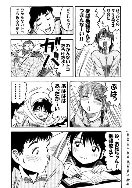 Imouto Biyori page 11 full