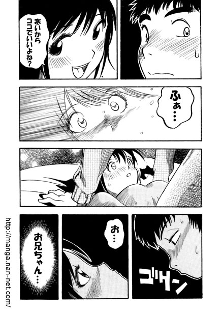 Imouto Biyori page 12 full