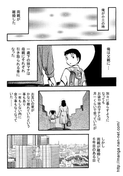 Imouto Biyori page 2 full