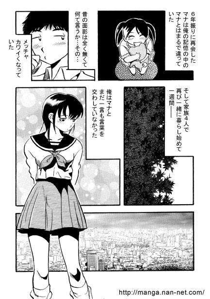 Imouto Biyori page 5 full