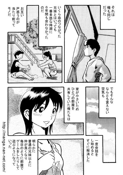 Imouto Biyori page 9 full