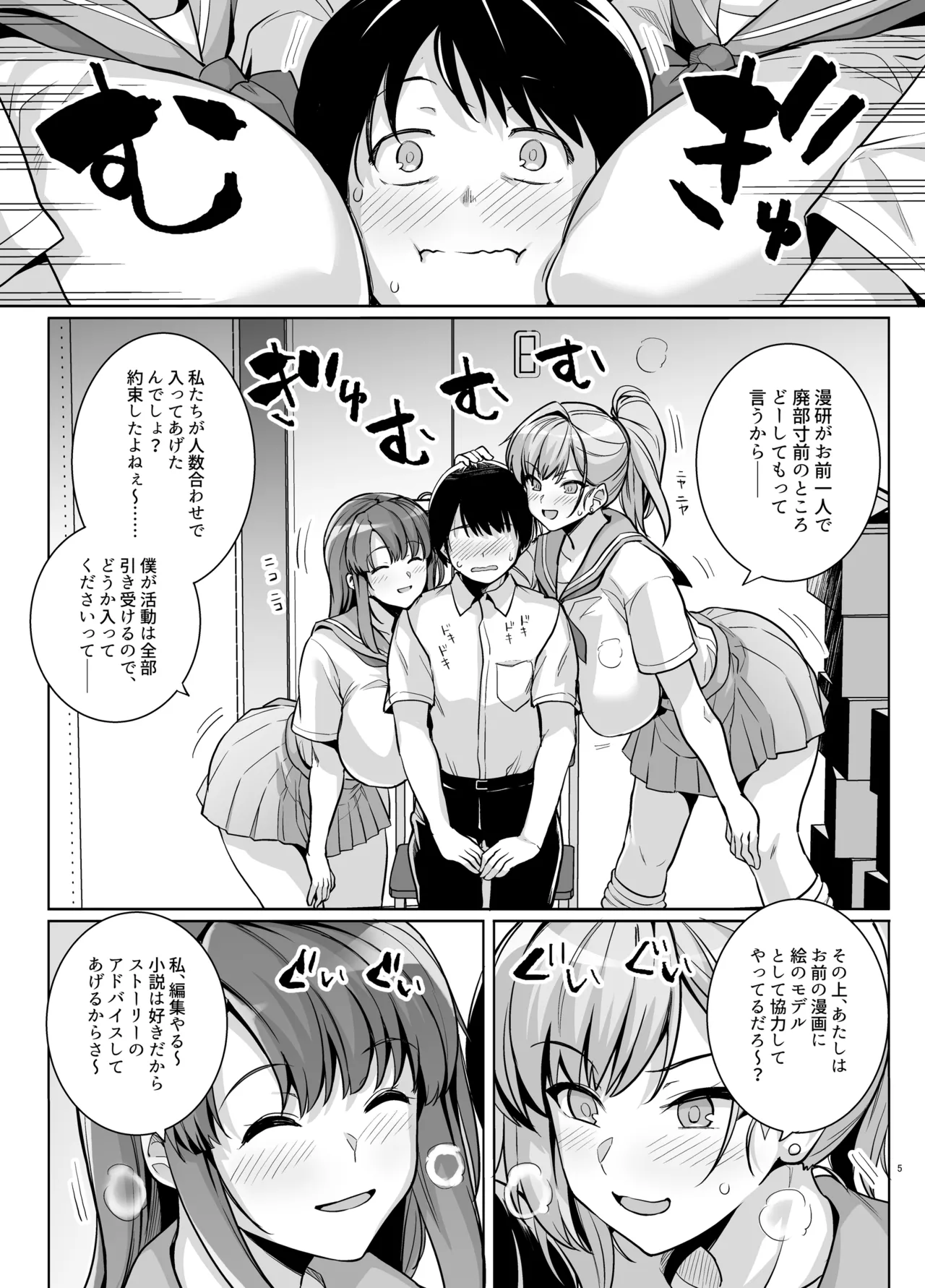 Aoharutorare page 4 full