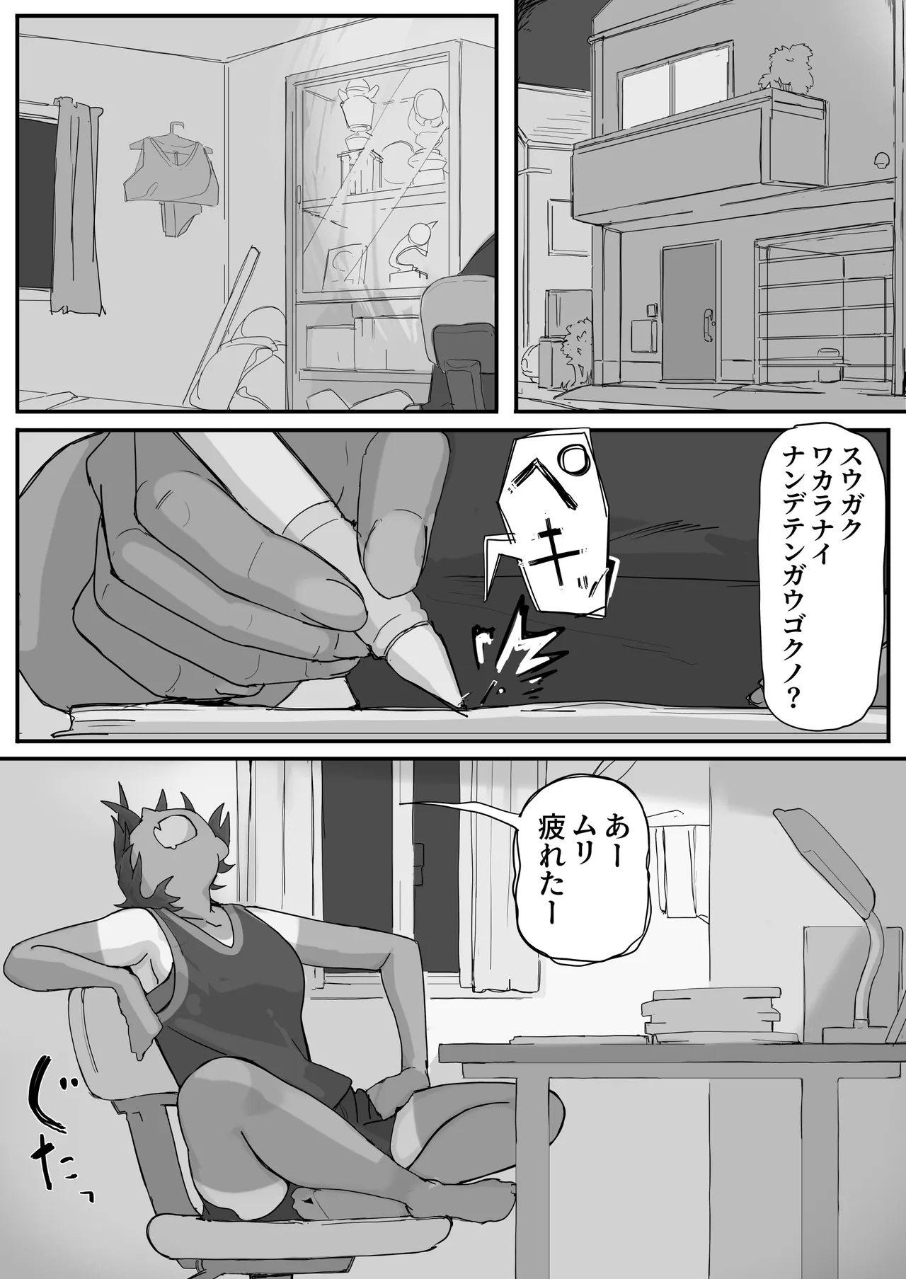 kaikan kikan: kisei gata ② page 1 full