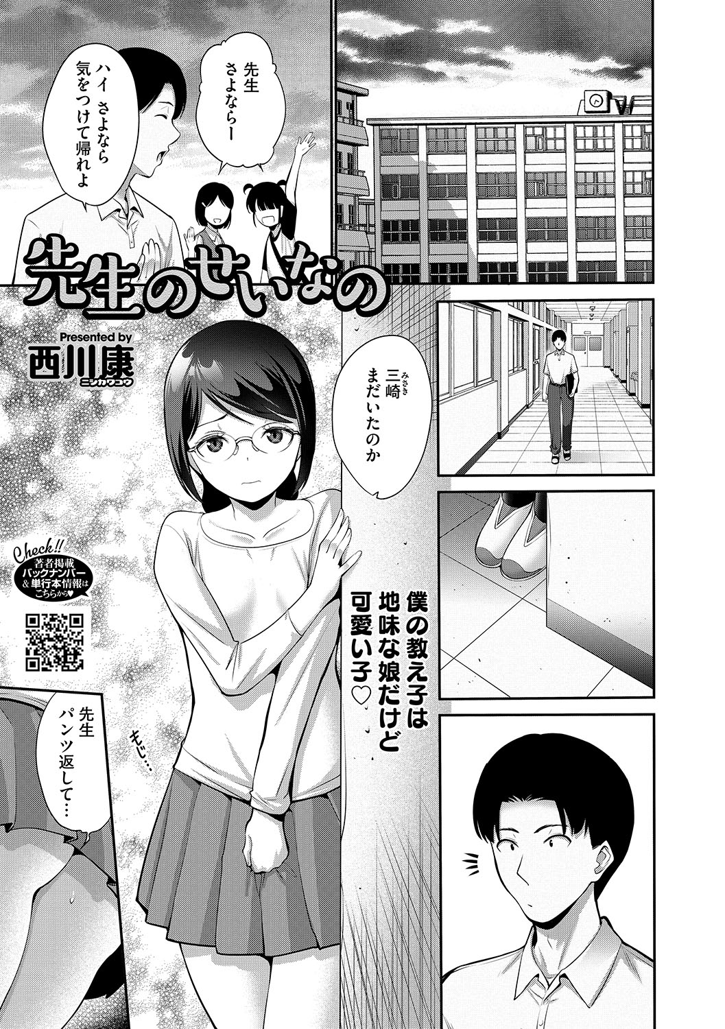 LQ -Little Queen- Vol. 59 page 2 full