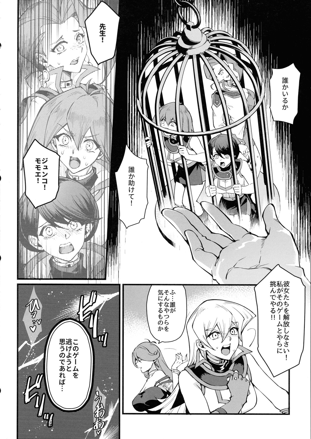 PLAYTIME IS OVER GX page 6 full