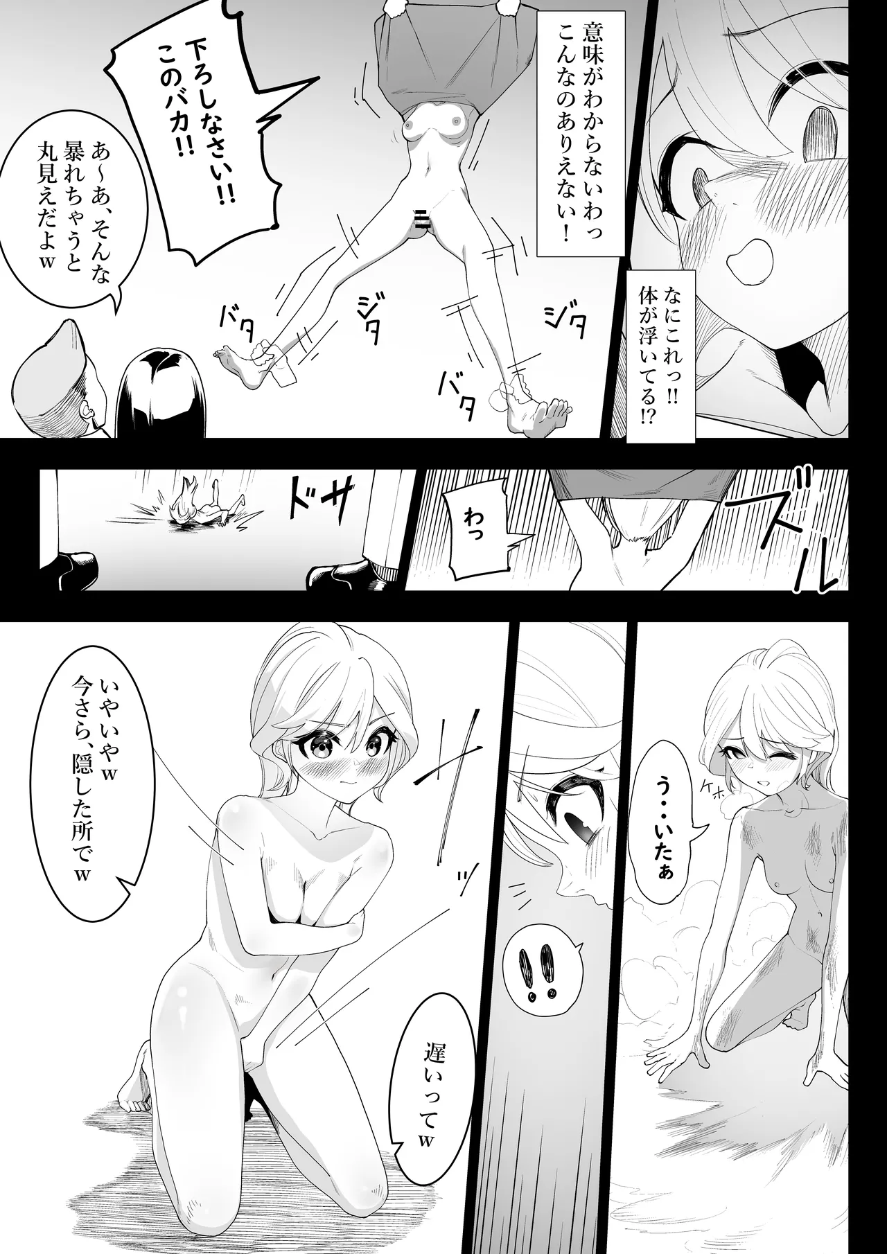 Tensei shitara Ijimera Reijou deshita 2 page 10 full