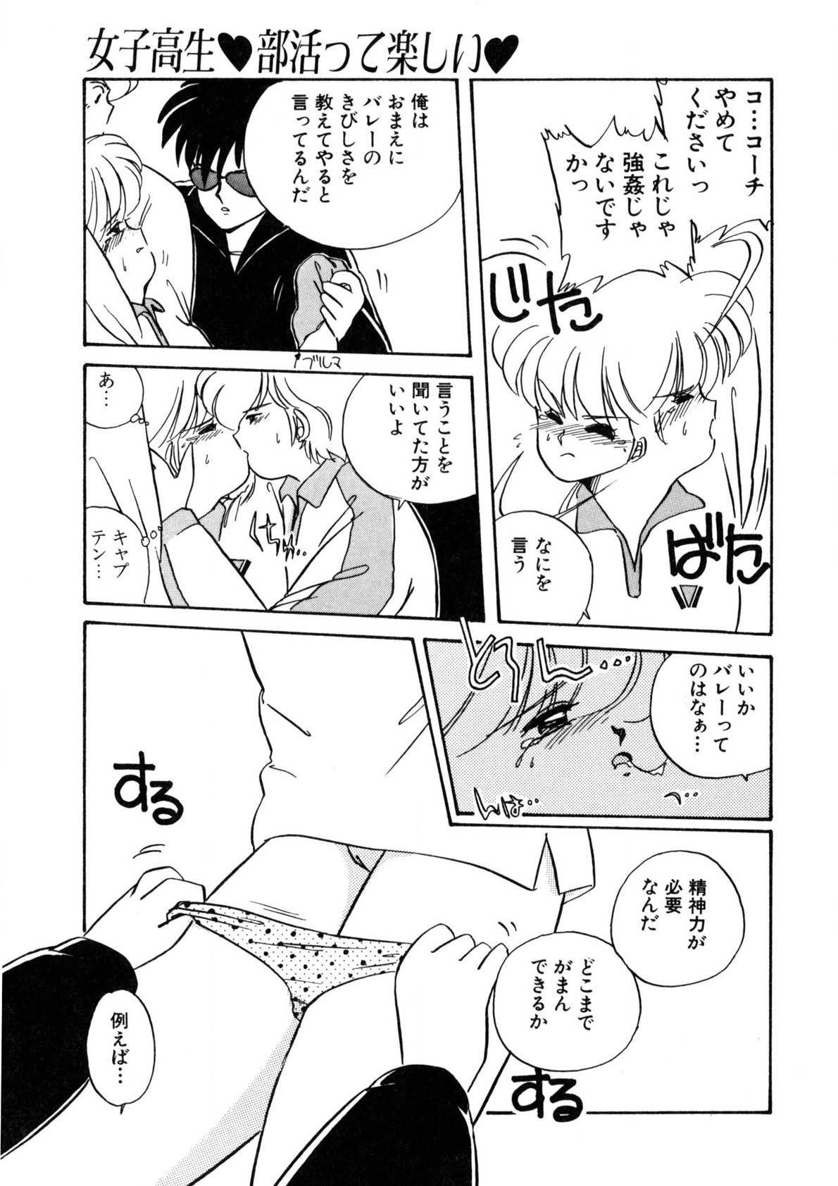 Nugashicha Iya! page 10 full
