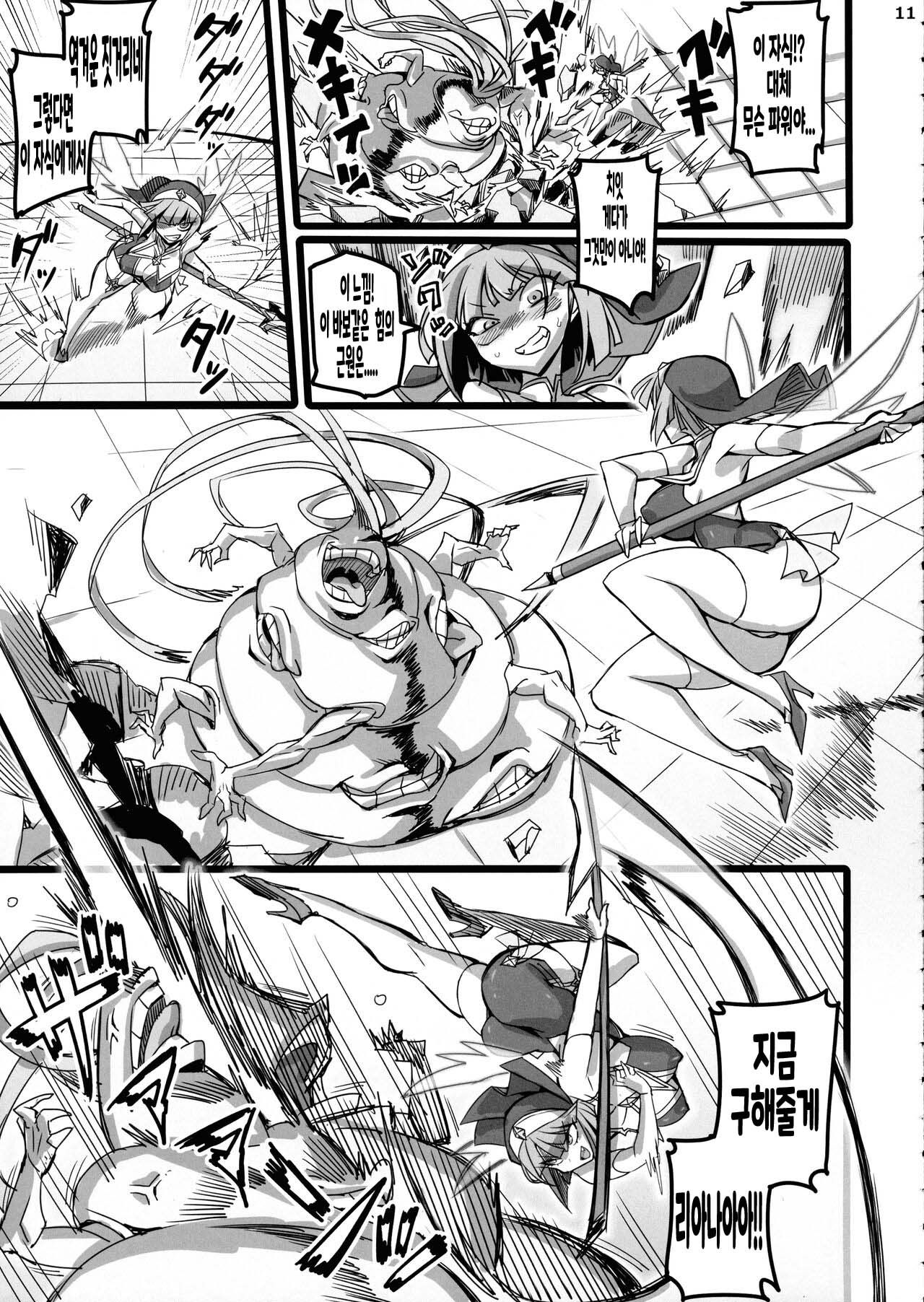 Seisai no Otome Astrea 3 ~Ingoku de Agaku Seishoujo wa Kuppuku no Hate ni Ma eto Kudaru~ | 성재의 처녀 아스트레이아 3 ~음옥에서 발버둥치던 성소녀는 굴복의 끝에 악으로 추락한다~ page 11 full