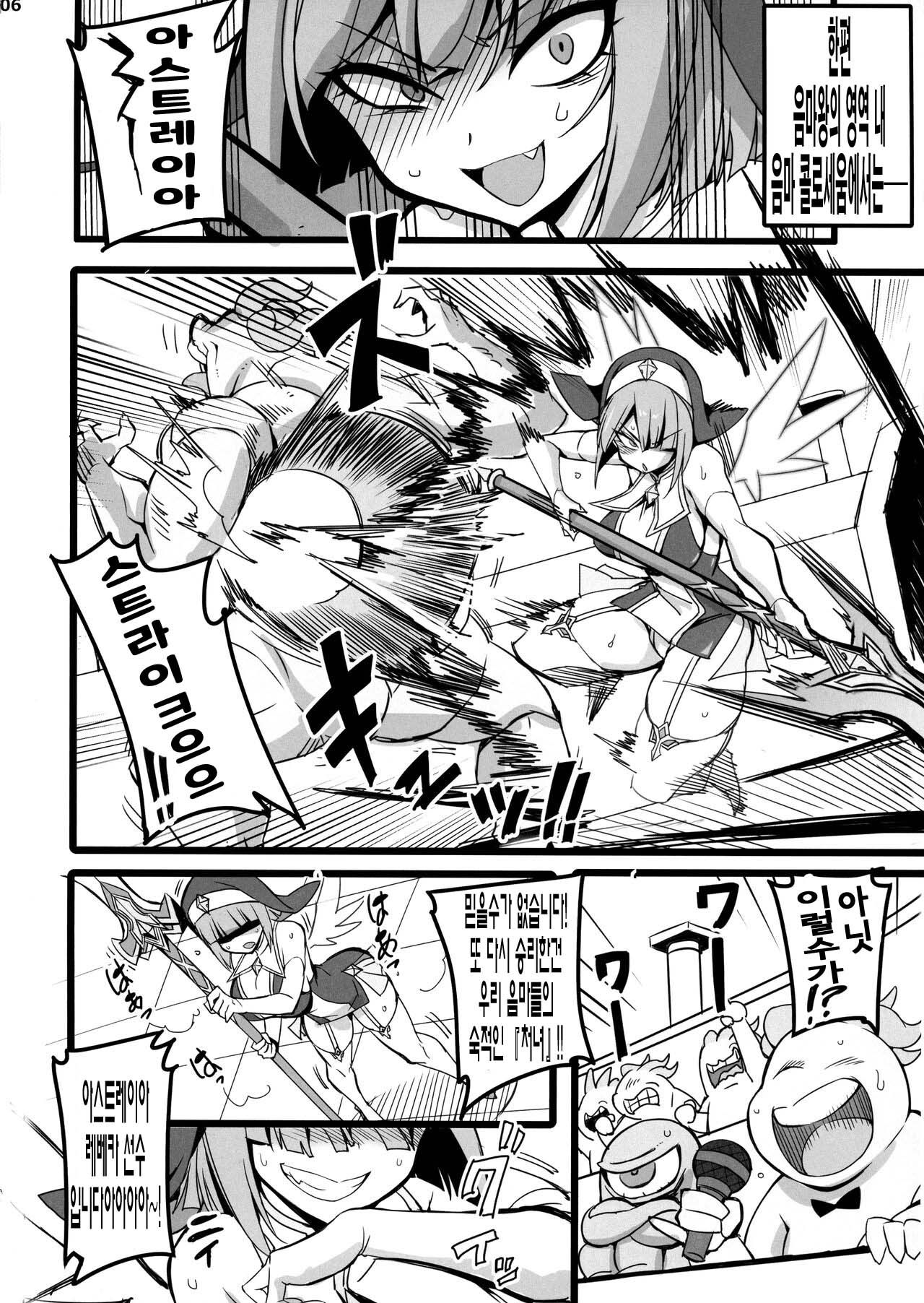 Seisai no Otome Astrea 3 ~Ingoku de Agaku Seishoujo wa Kuppuku no Hate ni Ma eto Kudaru~ | 성재의 처녀 아스트레이아 3 ~음옥에서 발버둥치던 성소녀는 굴복의 끝에 악으로 추락한다~ page 6 full