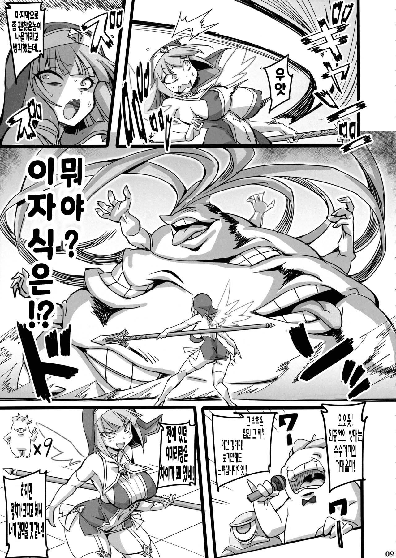 Seisai no Otome Astrea 3 ~Ingoku de Agaku Seishoujo wa Kuppuku no Hate ni Ma eto Kudaru~ | 성재의 처녀 아스트레이아 3 ~음옥에서 발버둥치던 성소녀는 굴복의 끝에 악으로 추락한다~ page 9 full