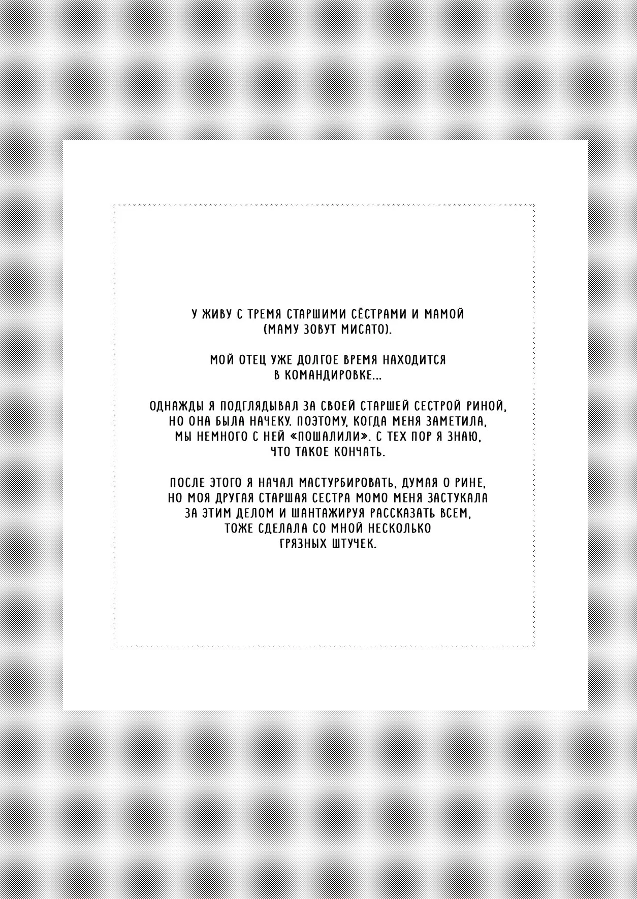 AOI & MISATO / Мама и Аой page 4 full