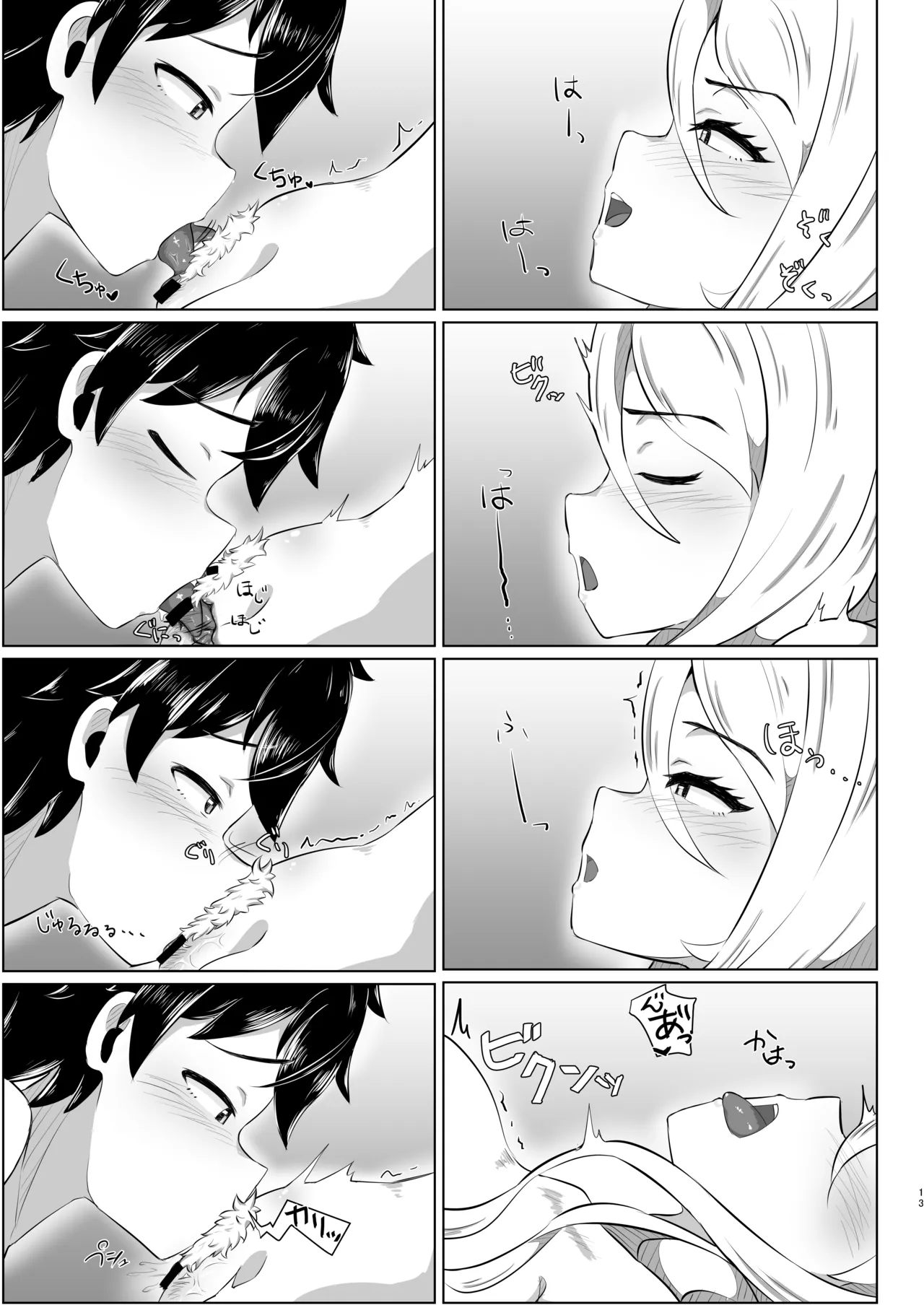 Chris-chan no Ecchi na Hon page 12 full