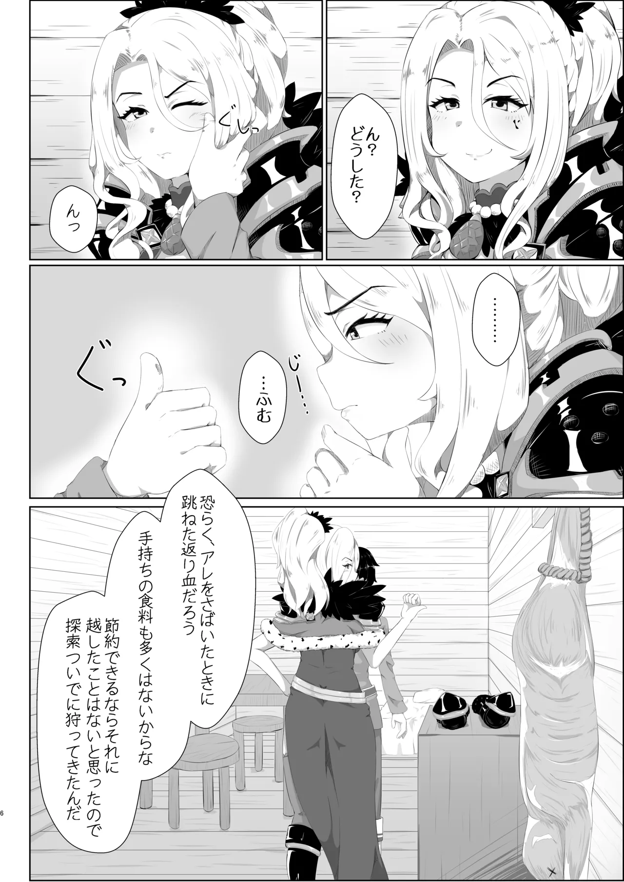 Chris-chan no Ecchi na Hon page 5 full