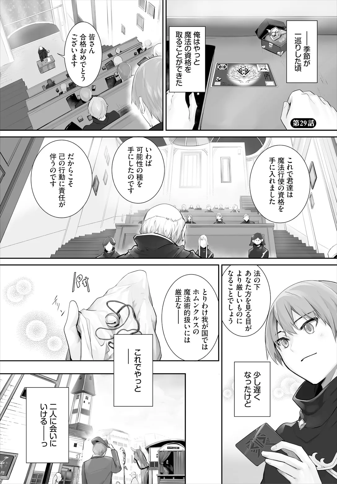 愚か者は猫耳奴隷に依存する〜初めての調教生活〜 29 page 3 full