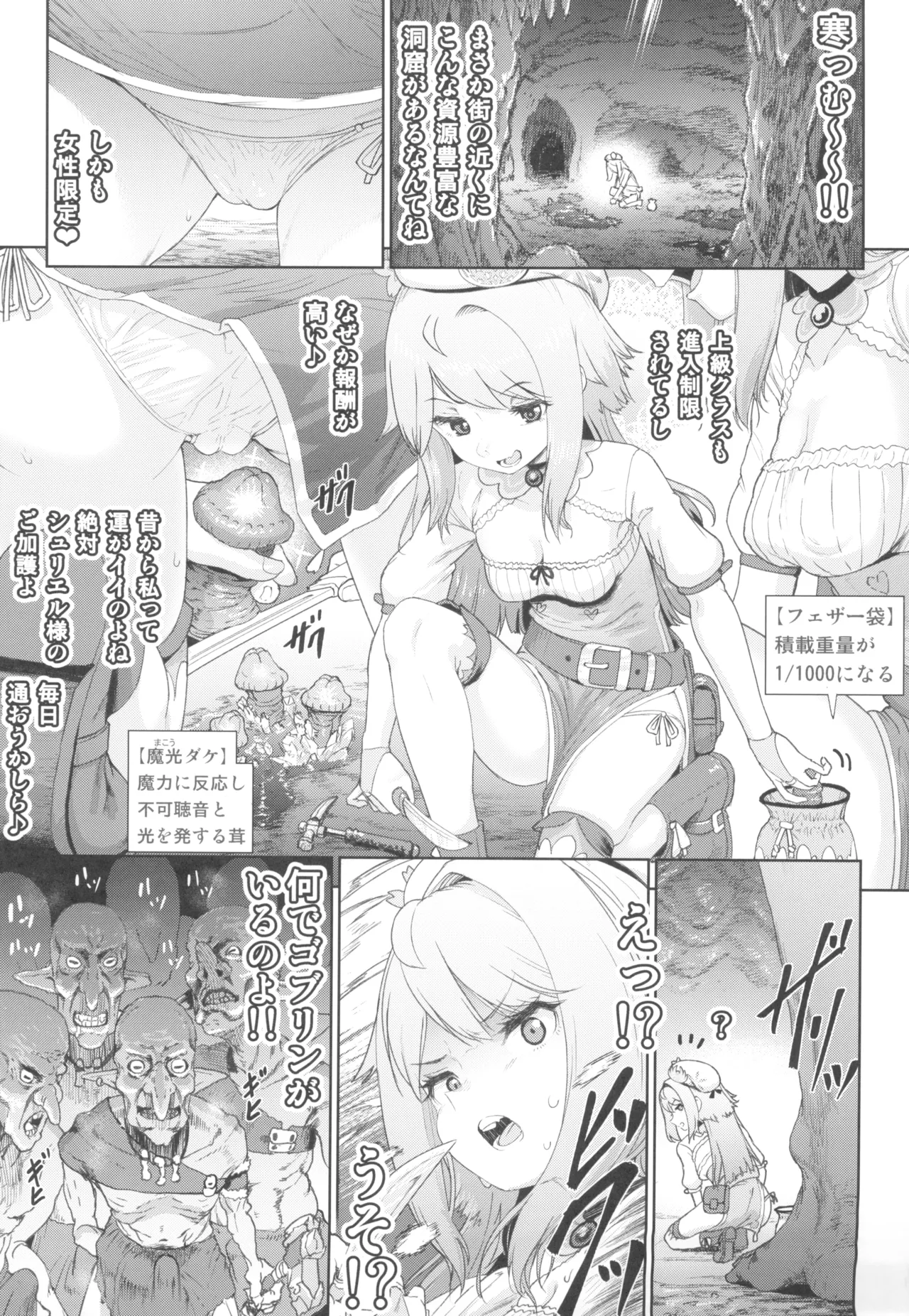 Renkinjutsushi Yuffie ~Sex wa Sosei no Gishiki~ page 5 full