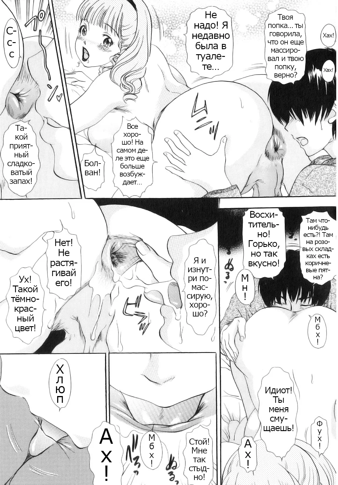 T.S. I LOVE YOU... 5 Last Finish!! page 12 full