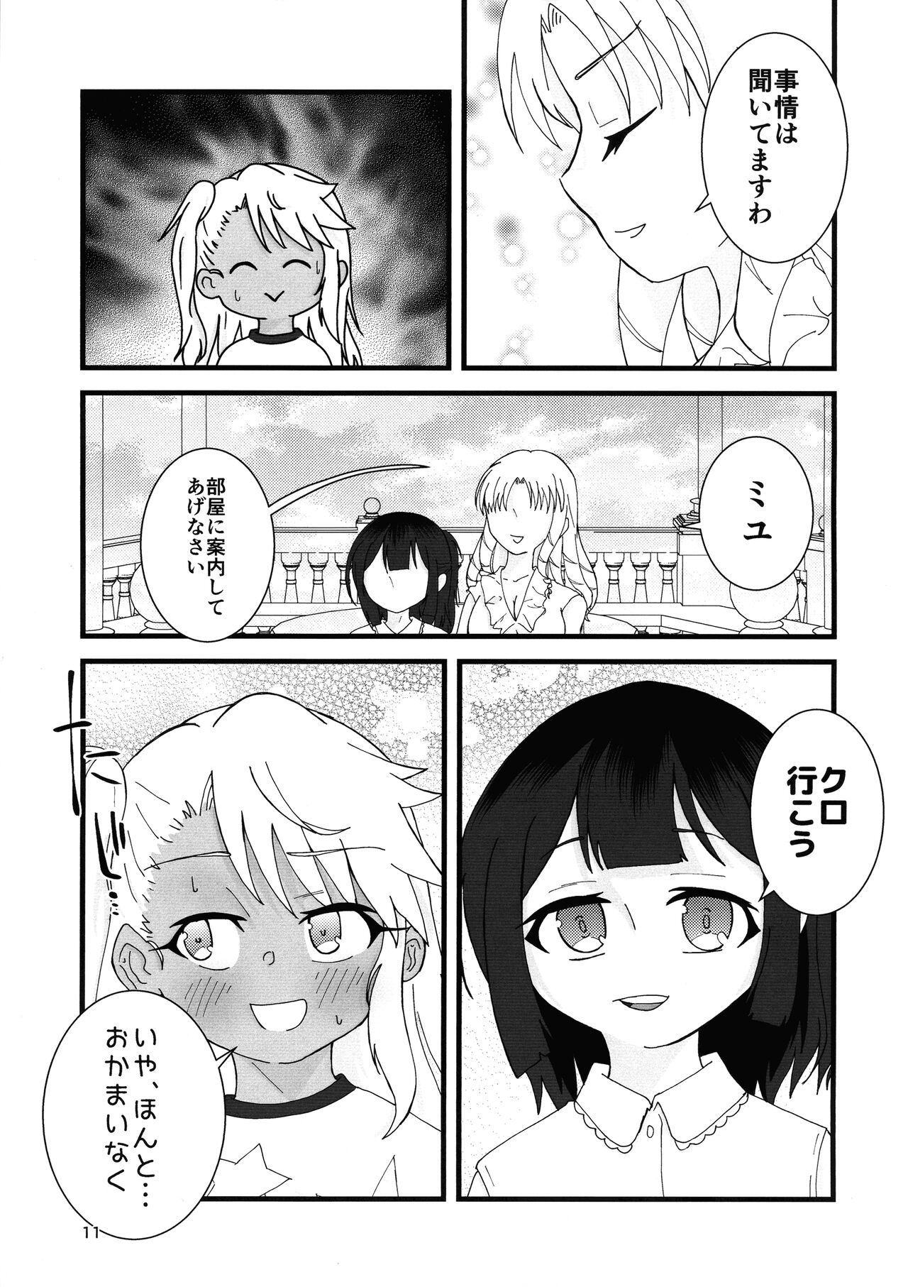 Abunai Maryoku Kyoukyuu 4 page 12 full