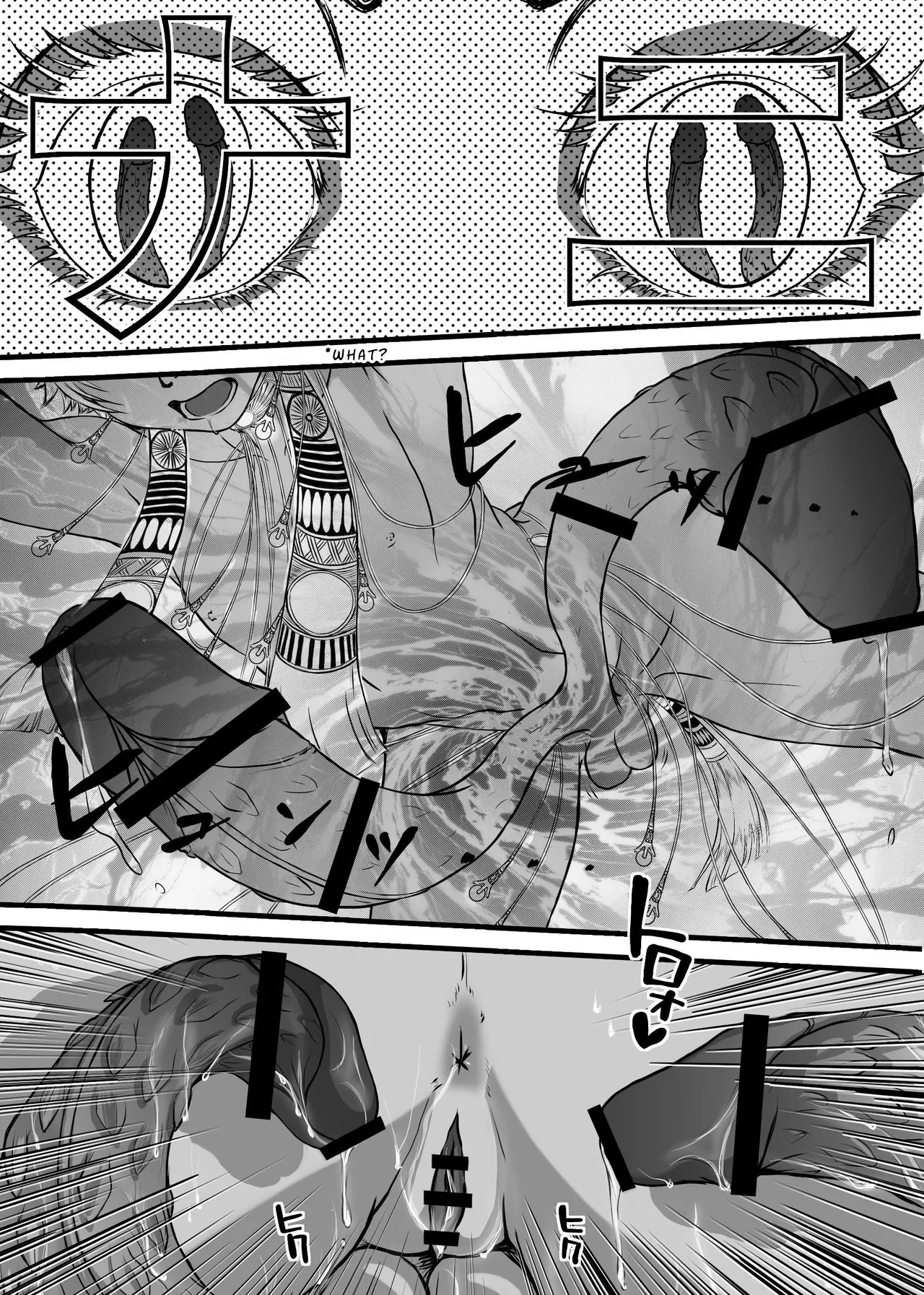 Lewd God of Paradise ~ULTIMATE MASTURBATION~ Atum The Creator page 12 full