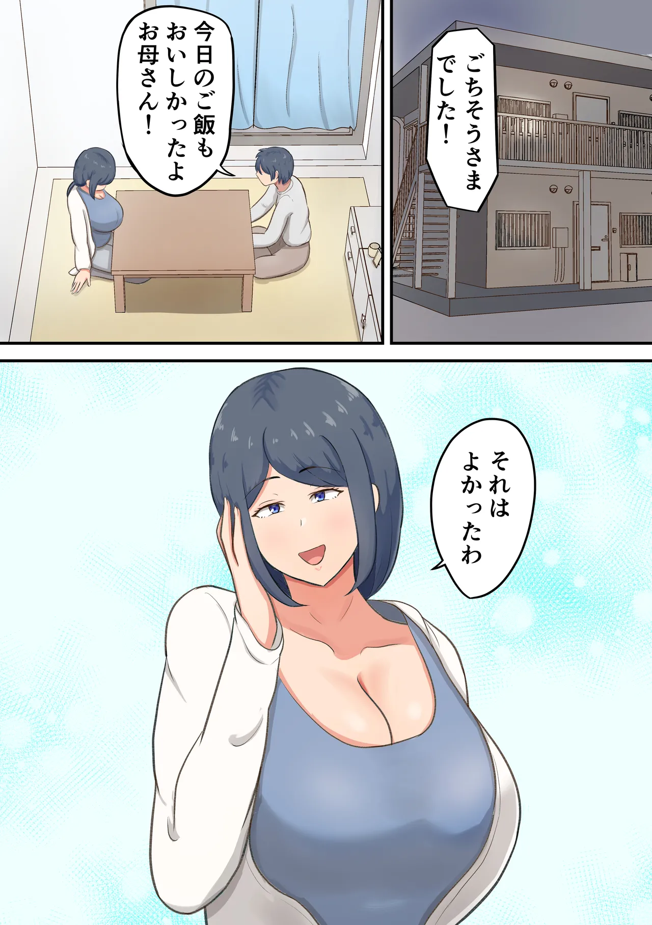 Rokujou Hitoma no Apart de Okaa-san to Icha Love Sex Seikatsu page 3 full