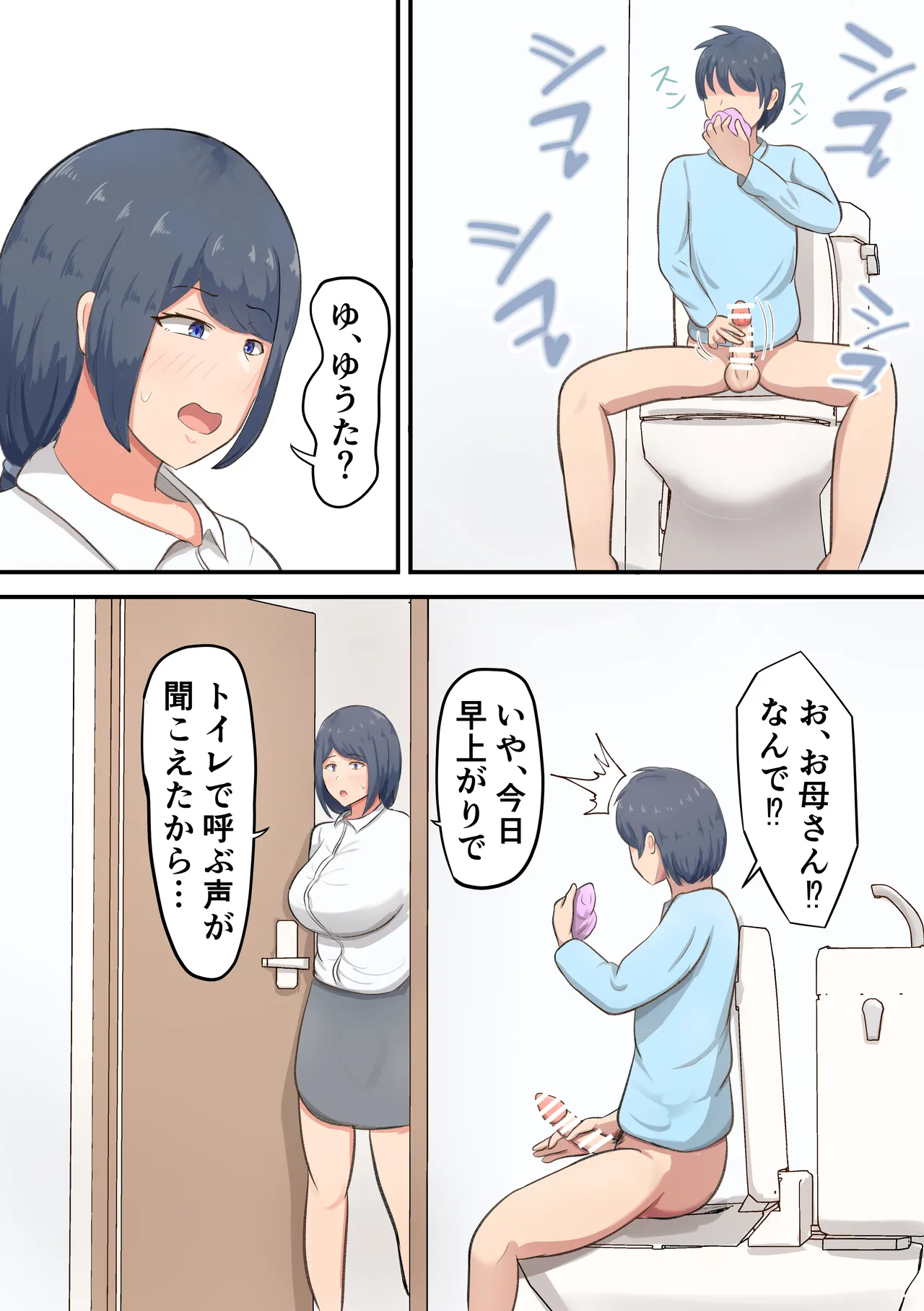 Rokujou Hitoma no Apart de Okaa-san to Icha Love Sex Seikatsu page 7 full