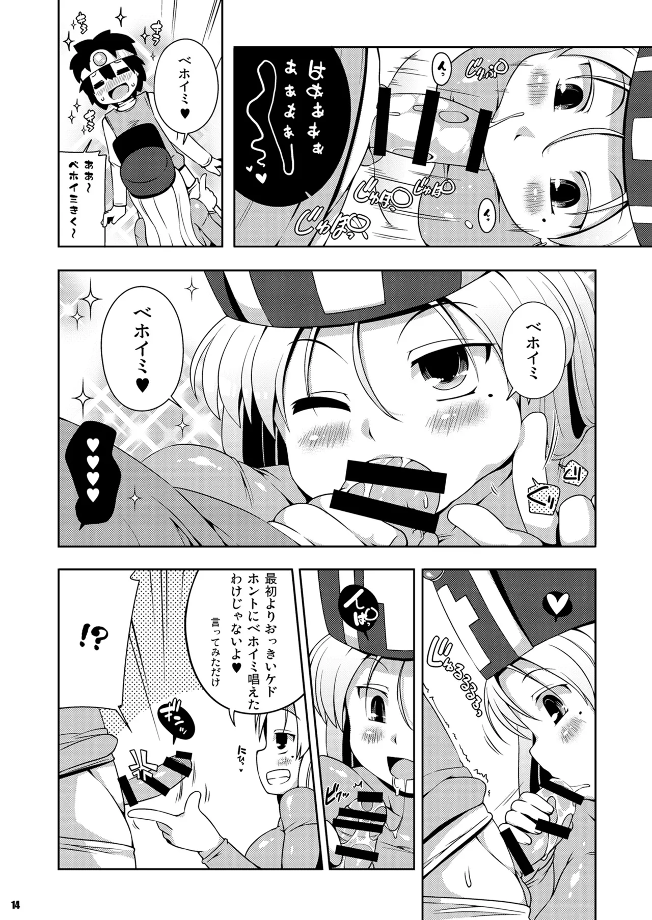 Souryo-san page 12 full