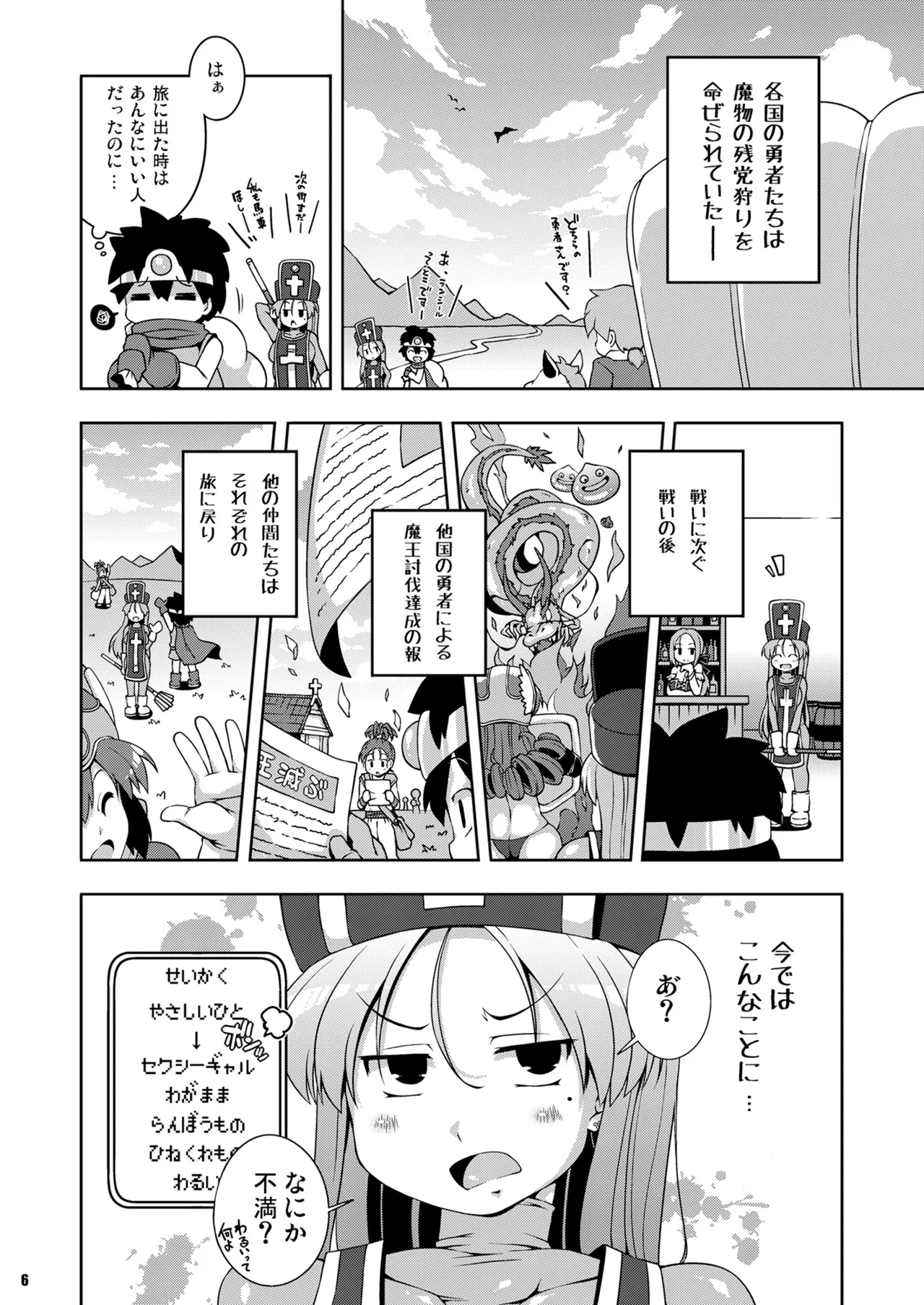 Souryo-san page 4 full