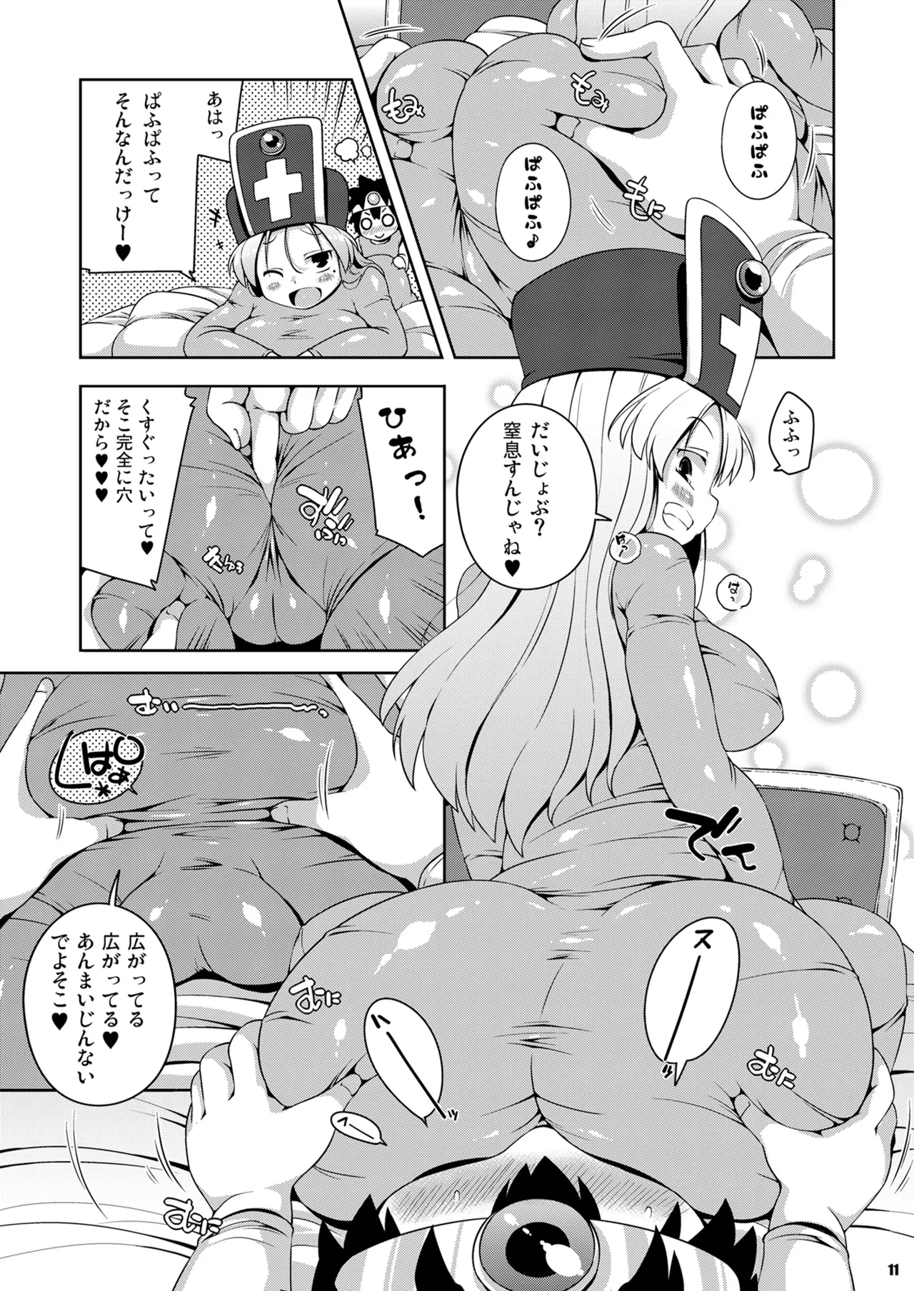 Souryo-san page 9 full
