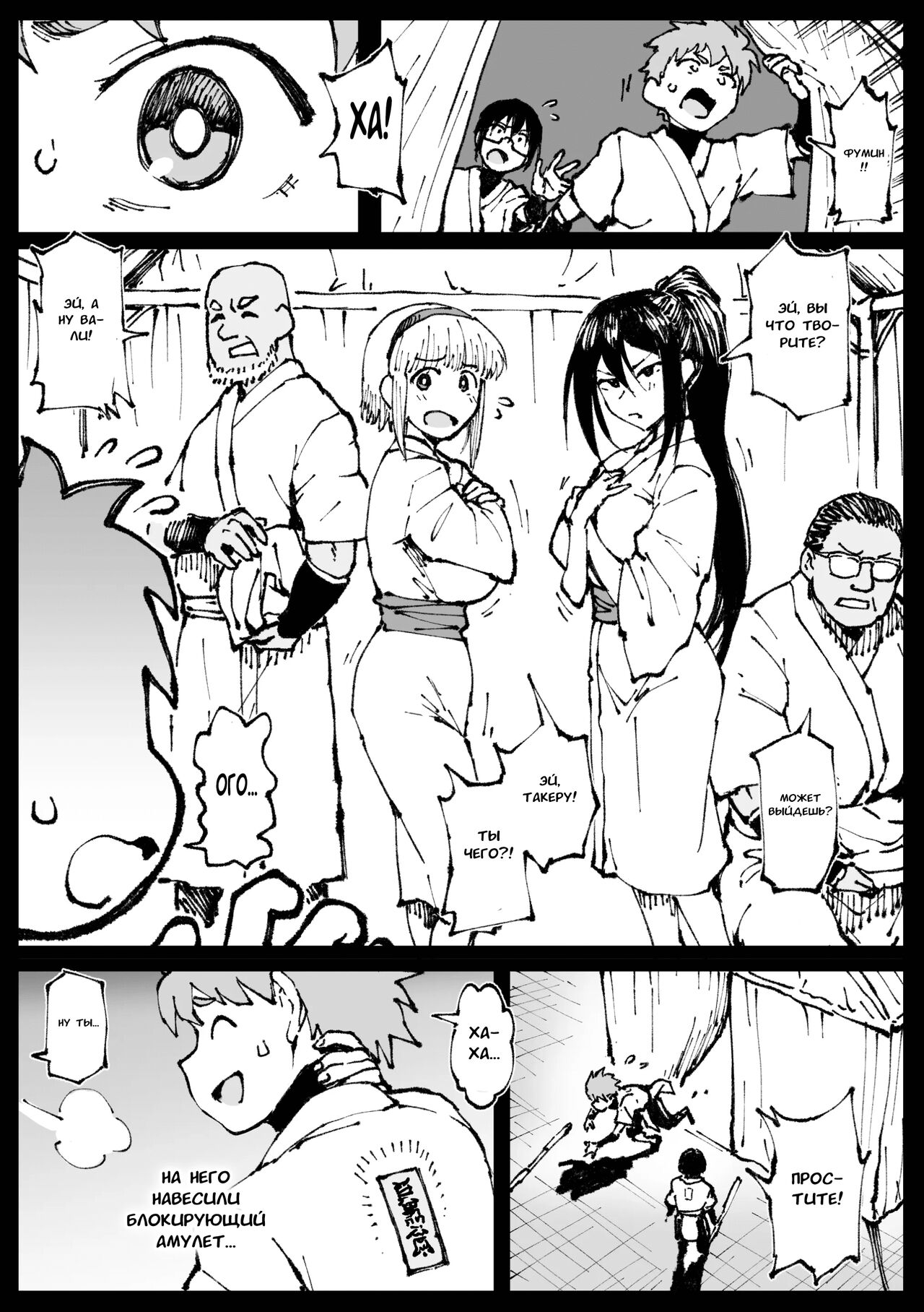 Iinazuke no Otou-san ni Netorareru Shimai page 12 full
