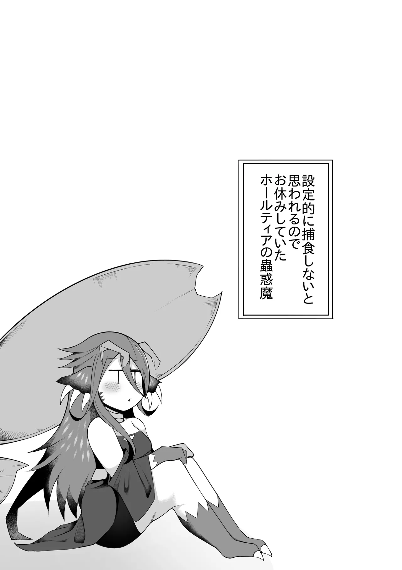 Kowakuma Ippai page 11 full