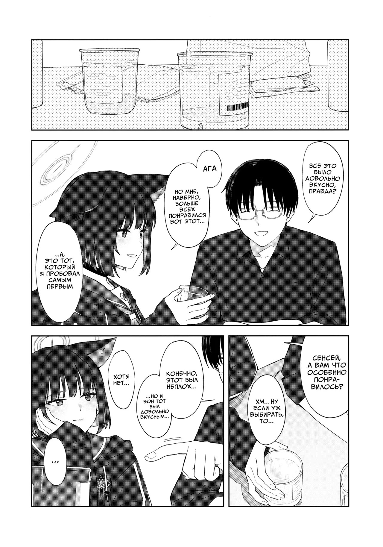 Konya wa Kuroneko to. | Этой ночью с чёрной кошкой. page 9 full