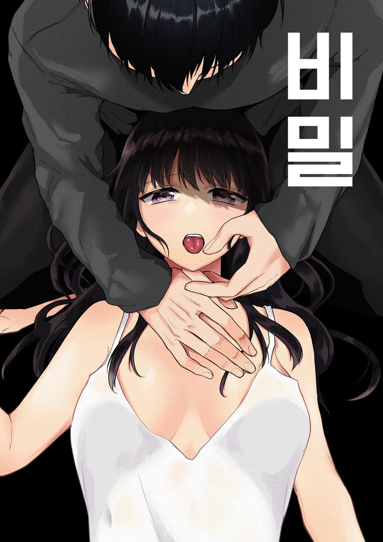 Himitsu ~Fukanshou no Watashi ga Ochiru made~ | 비밀 ~불감증인 내가 타락하기까지~ page 1 full