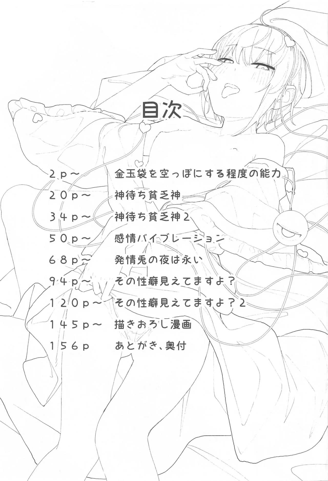 Touhou Soushuuhen page 2 full