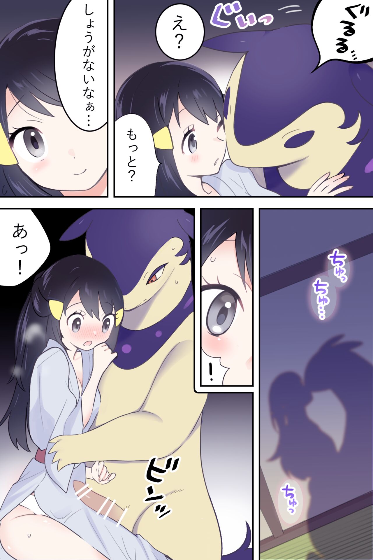 HisuBak ga Shou-chan o Atatameru page 4 full