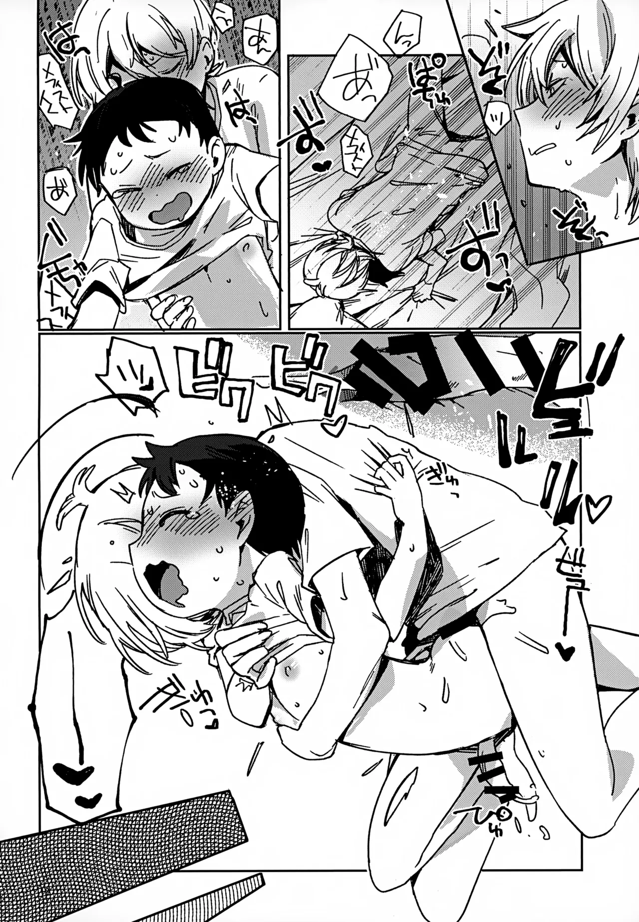 Riyuu wa Ato Kara page 12 full