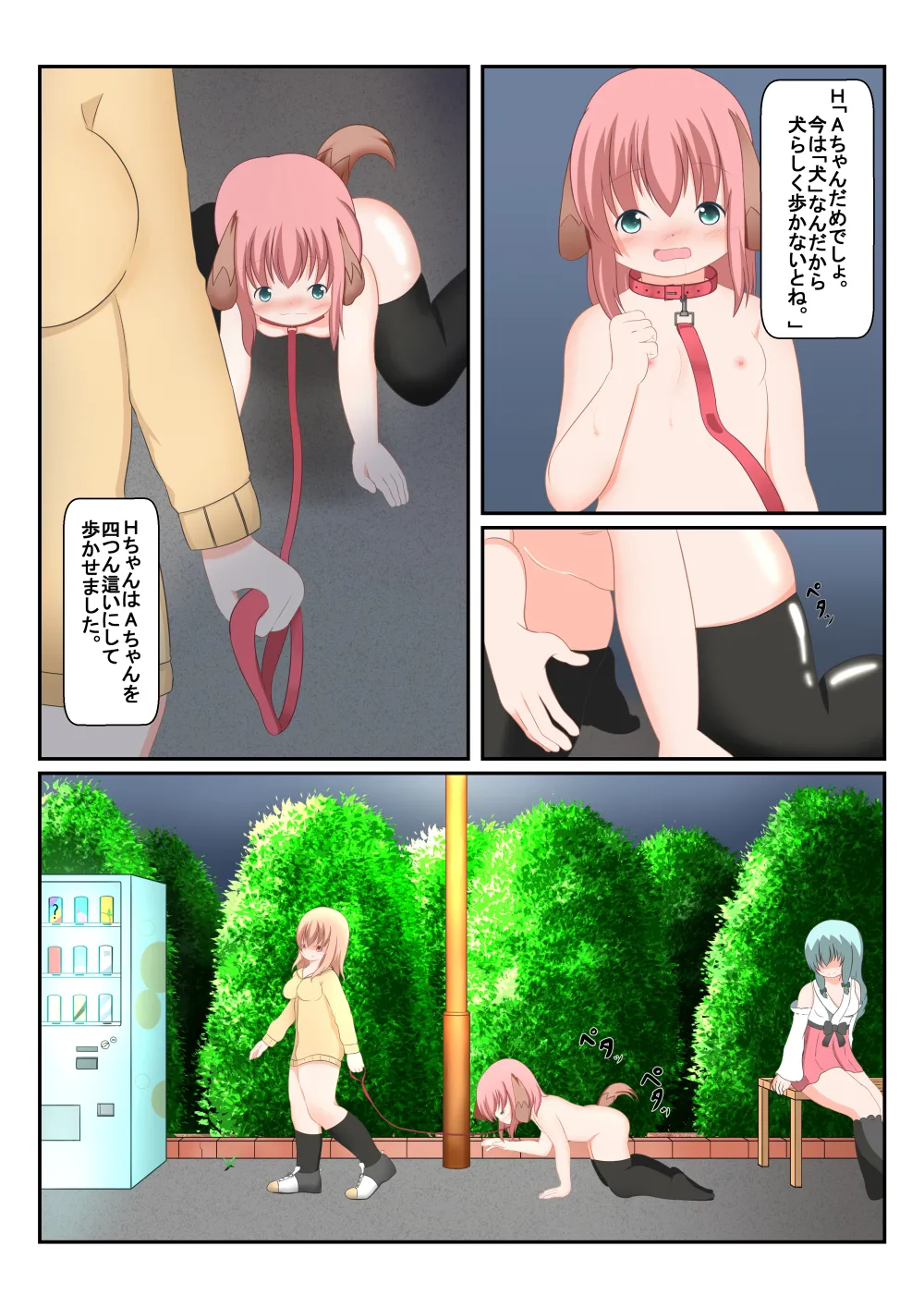 An Experience Retold 6 page 12 full