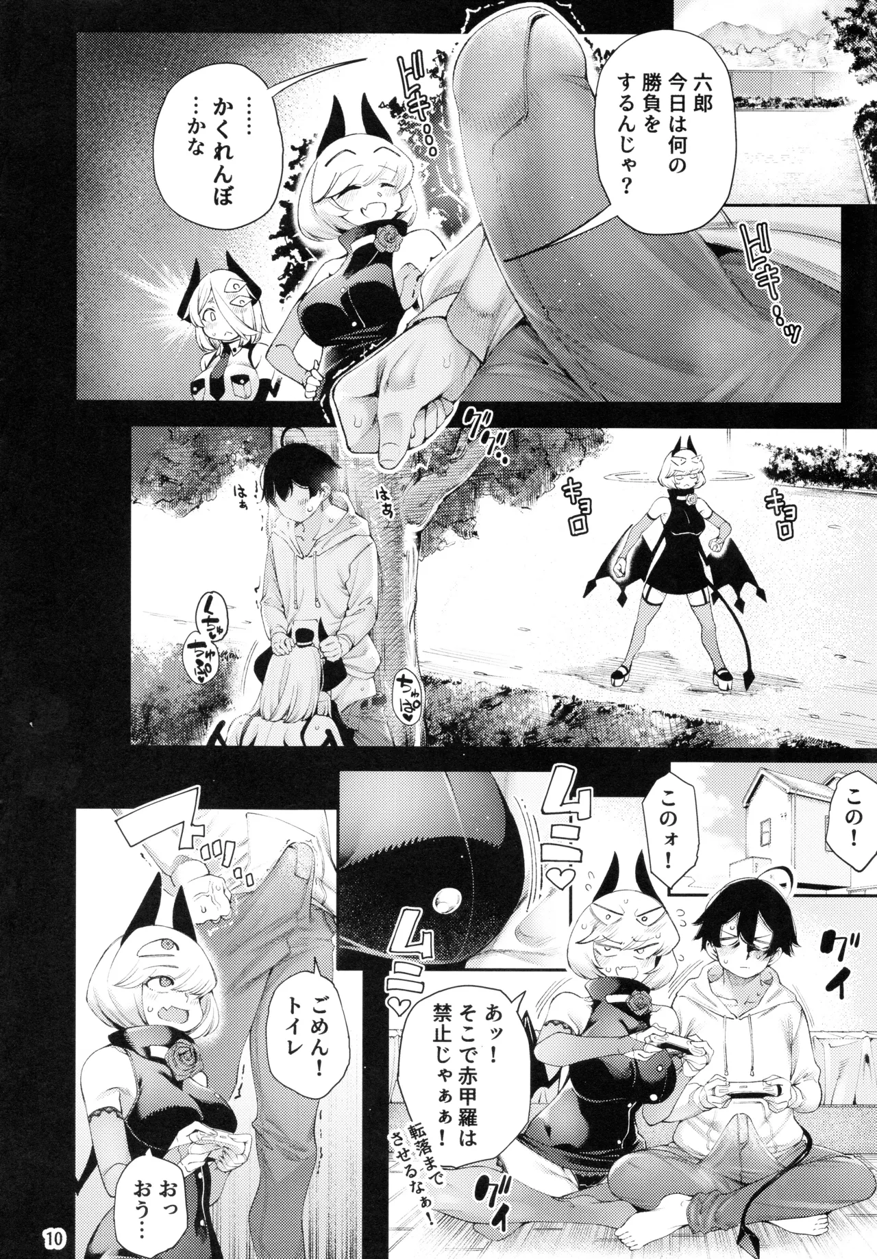Gome Debby Reizu Hen page 12 full