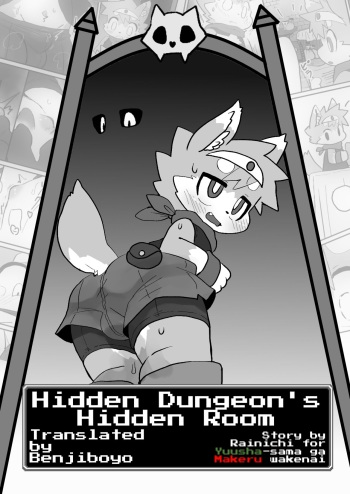 [HARD DROP (Rainichi)] Hidden Dungeon's Hidden Room (Yuusha-sama ga Makeru wakenai) [English] [Benjiboyo] [Digital] cover