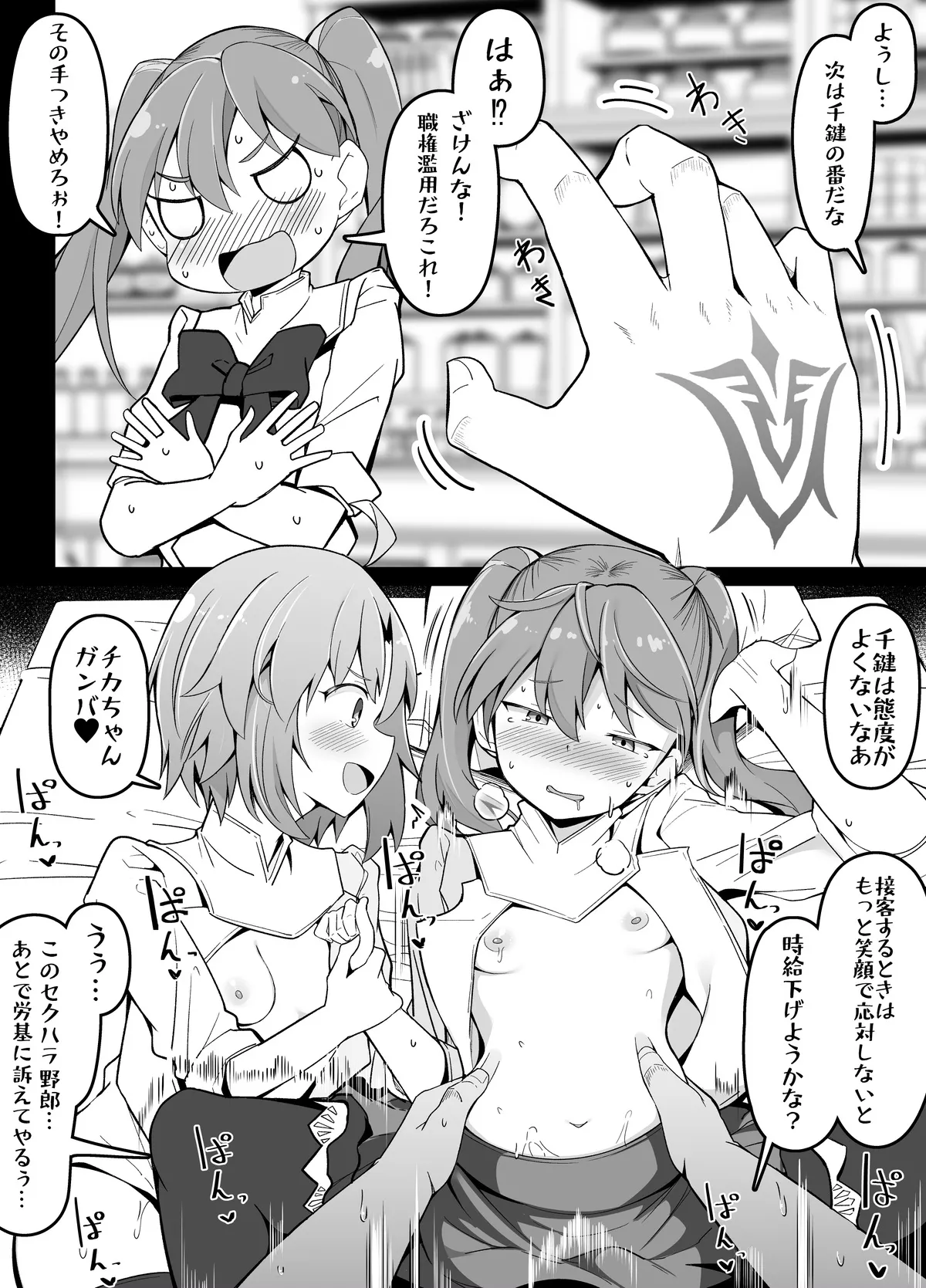 Erotic Manga of the Month page 2 full