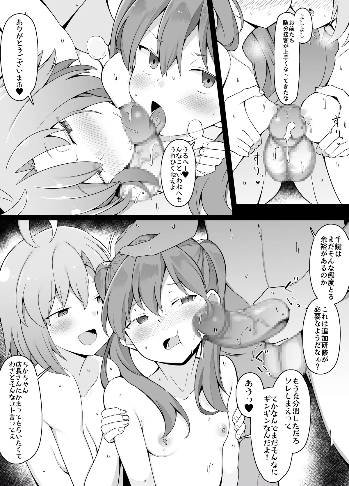Erotic Manga of the Month page 7 full