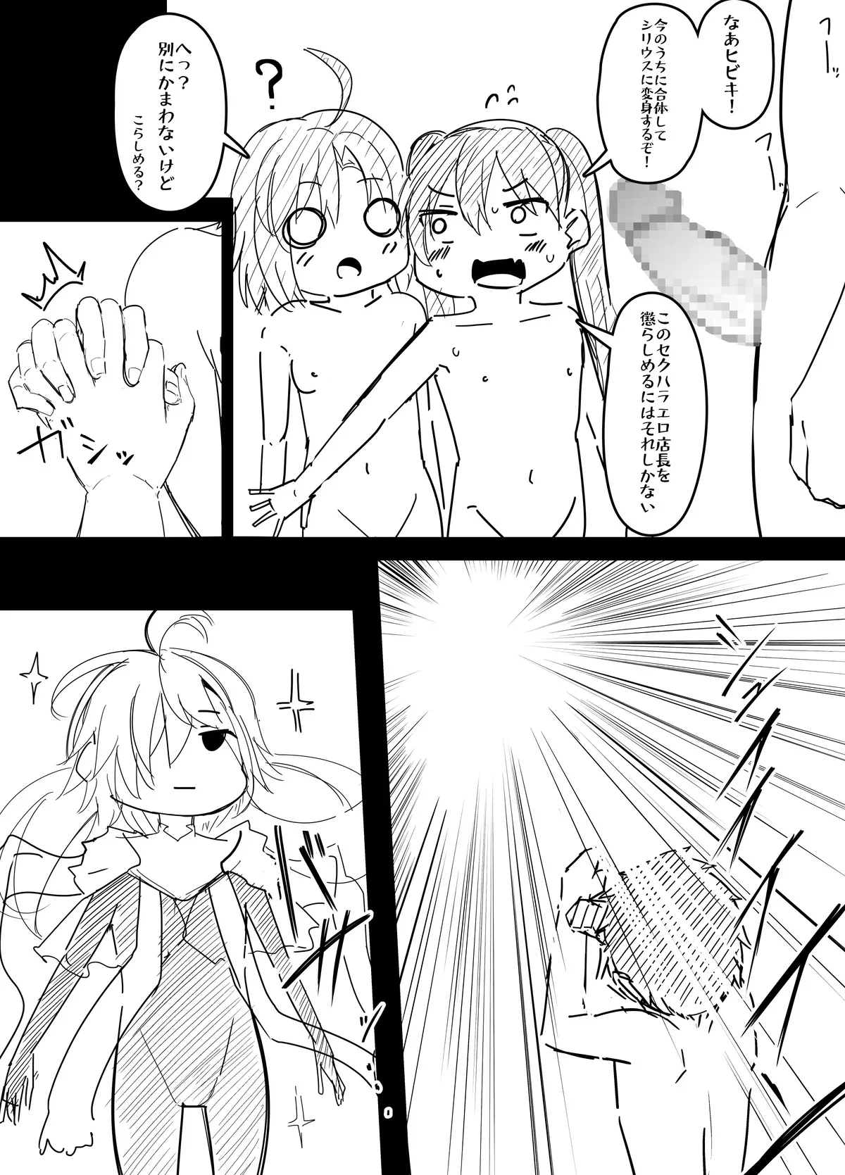 Erotic Manga of the Month page 8 full