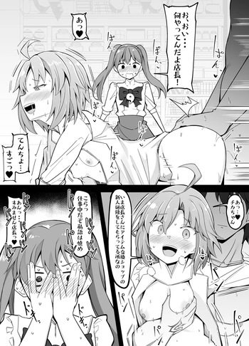 [Corundum] (July Edition) Erotic Manga of the Month (Hibichika, Sirius) cover