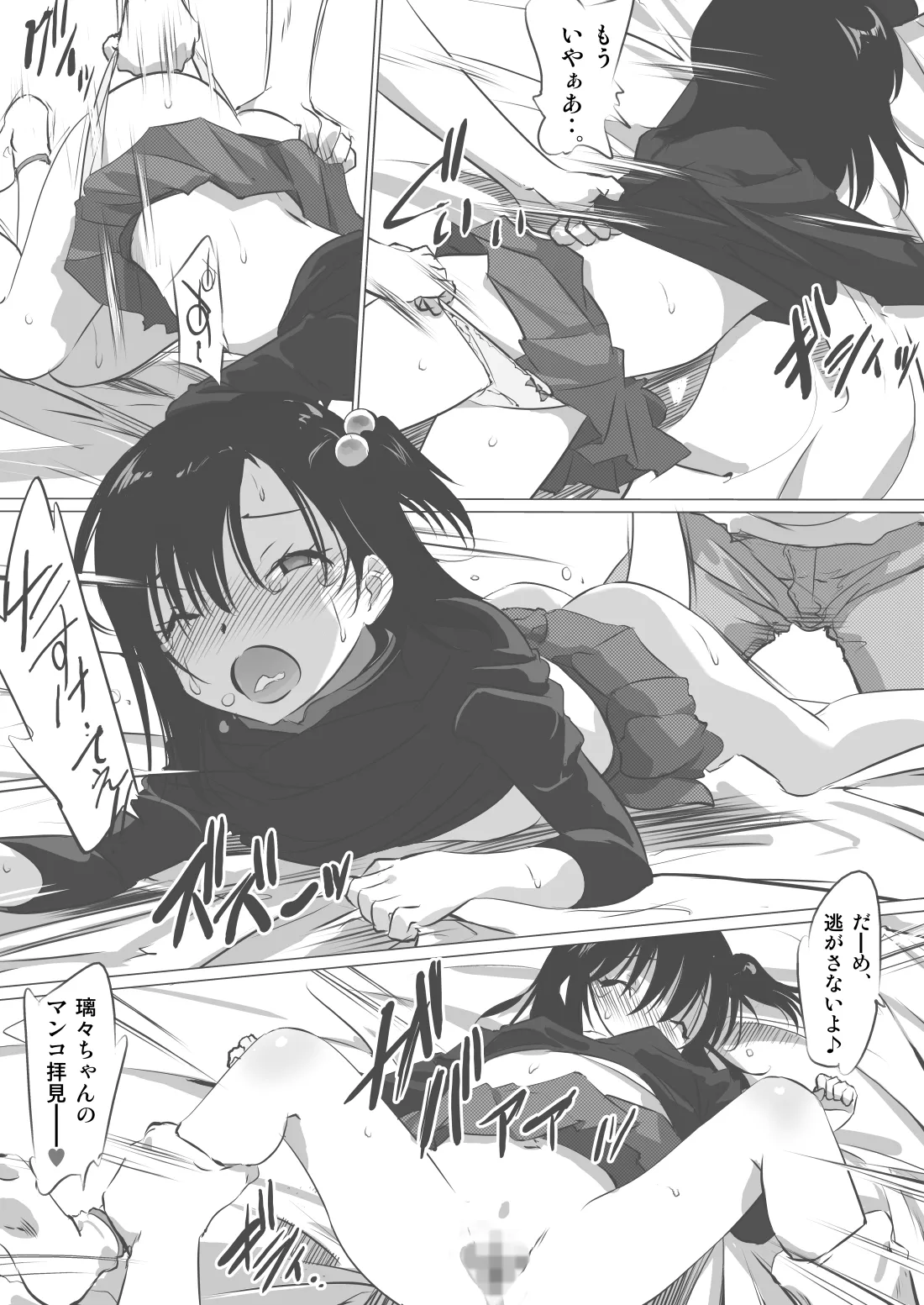 Tomodachi ga Yarareteruno Miru to Meccha Koufun Suryu page 12 full