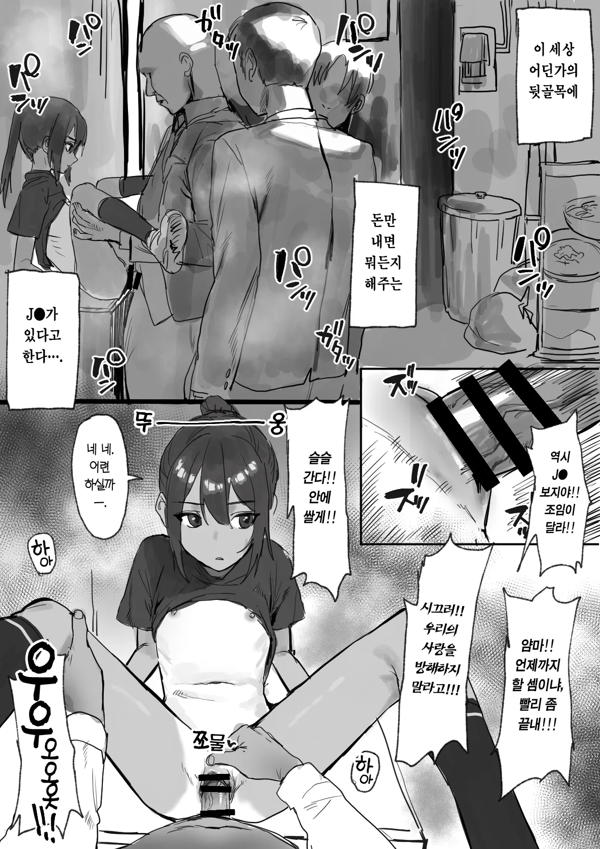 Dokoka no Rojiura 어딘가의 뒷골목 page 6 full