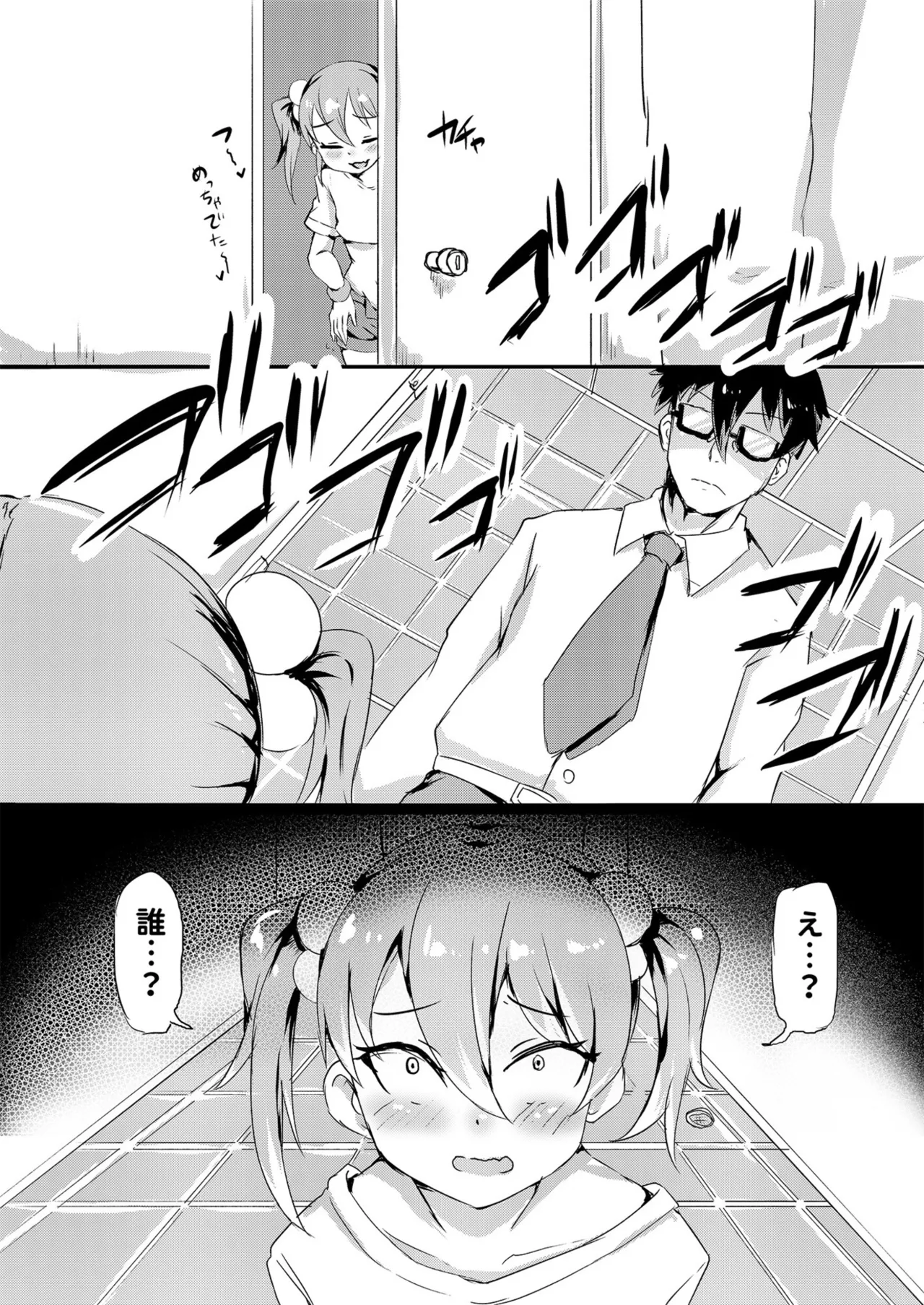 Shiritsu Wakarase Gakuen〜Namaiki Musume wo Seishidou！！〜 page 12 full