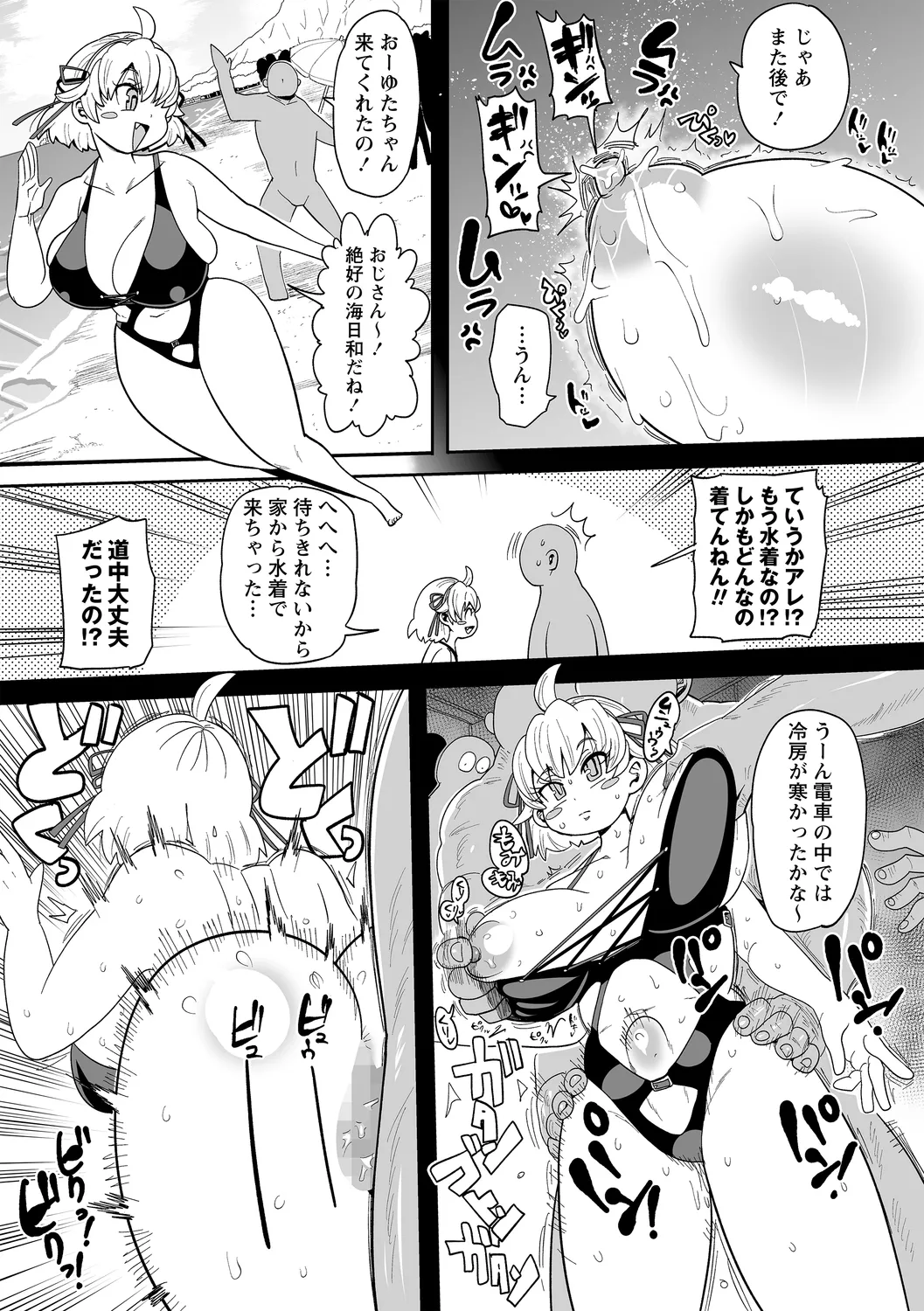 Nayutayuta! Ch.4 "Umi no Minshuku de Baito wo Shiyou!" page 3 full