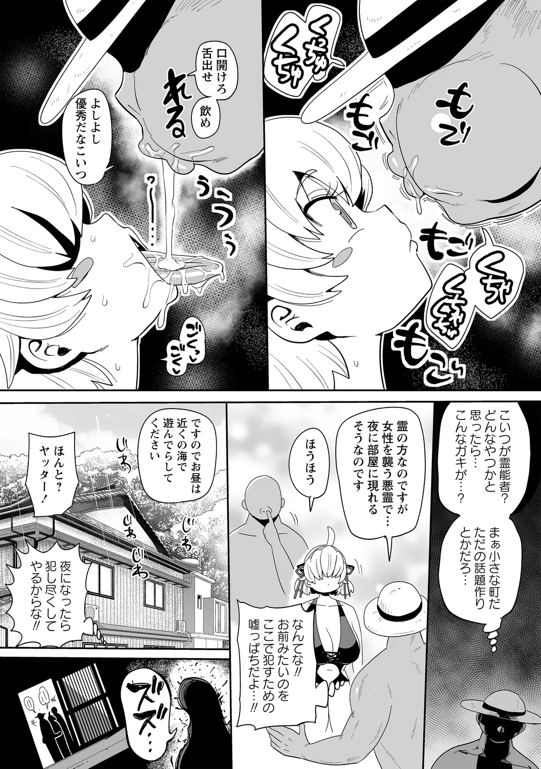 Nayutayuta! Ch.4 "Umi no Minshuku de Baito wo Shiyou!" page 5 full