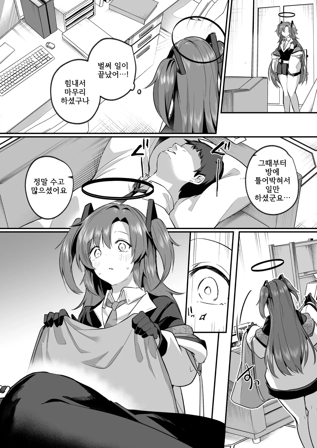 Muramura ga Osamaranai Yuuka wa Sensei o Osotte Shimaimashita - Mura Mura Yuuka Teacher Sexually Assault | 발정이 풀리지 않는 유우카는 선생님을 덮쳐버렸습니다 page 12 full