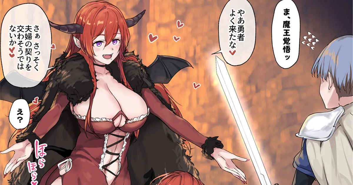 Yuusha Rabuna Oppai Oki Maou no Tokoro ni Itta Yuusha ga Annojō Kaette Kimasendeshita page 1 full