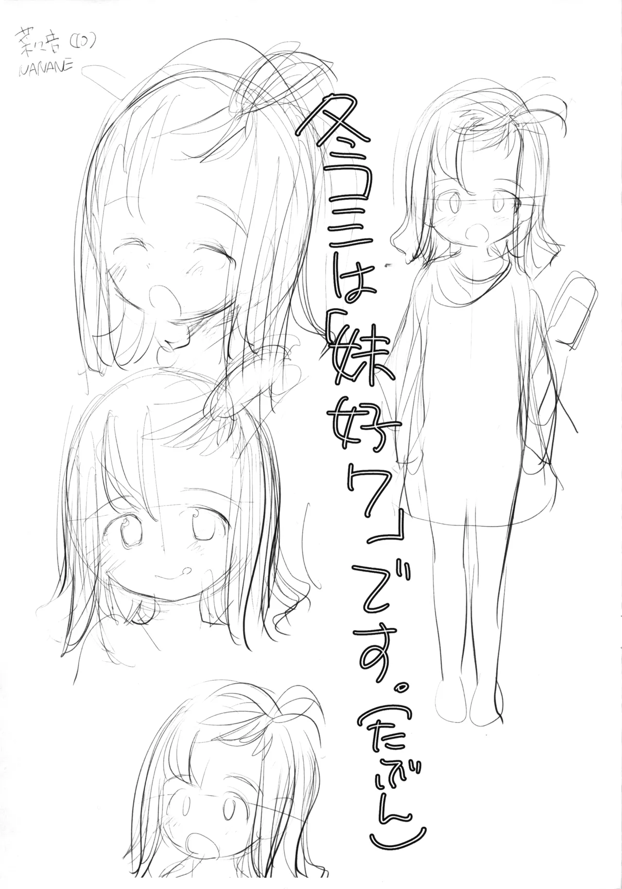 Kuro Wancho-ke Note page 11 full